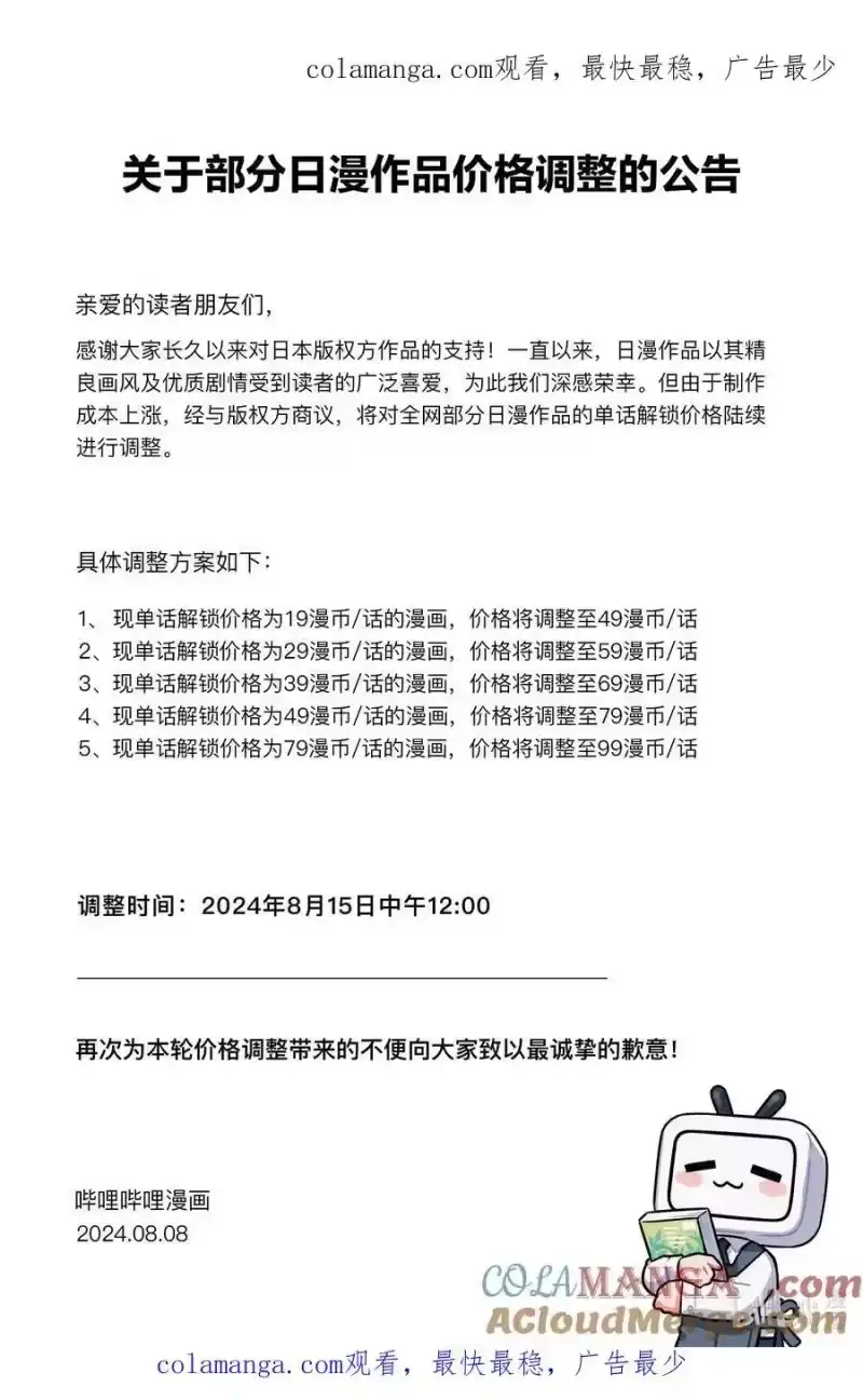 杖与剑的魔剑谭_h 公告 公告 第1页