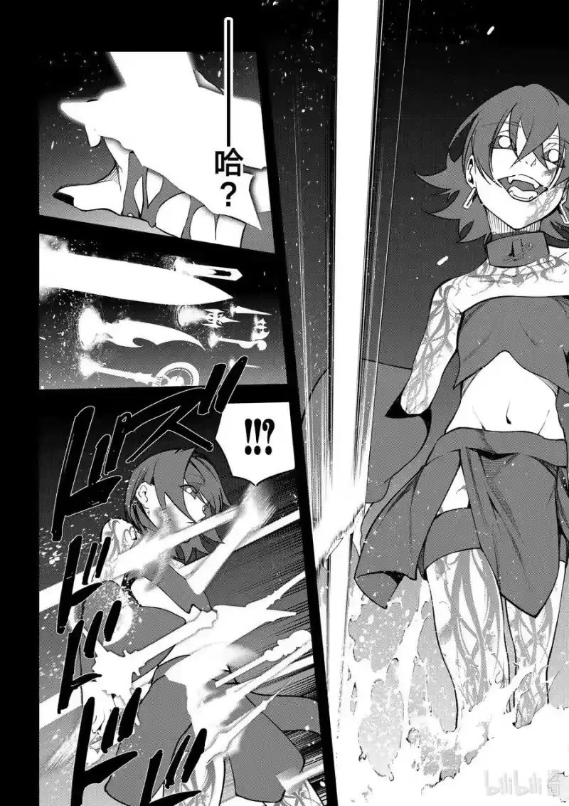 杖与剑的魔剑谭_h 45-1 深渊起源（1） 第10页