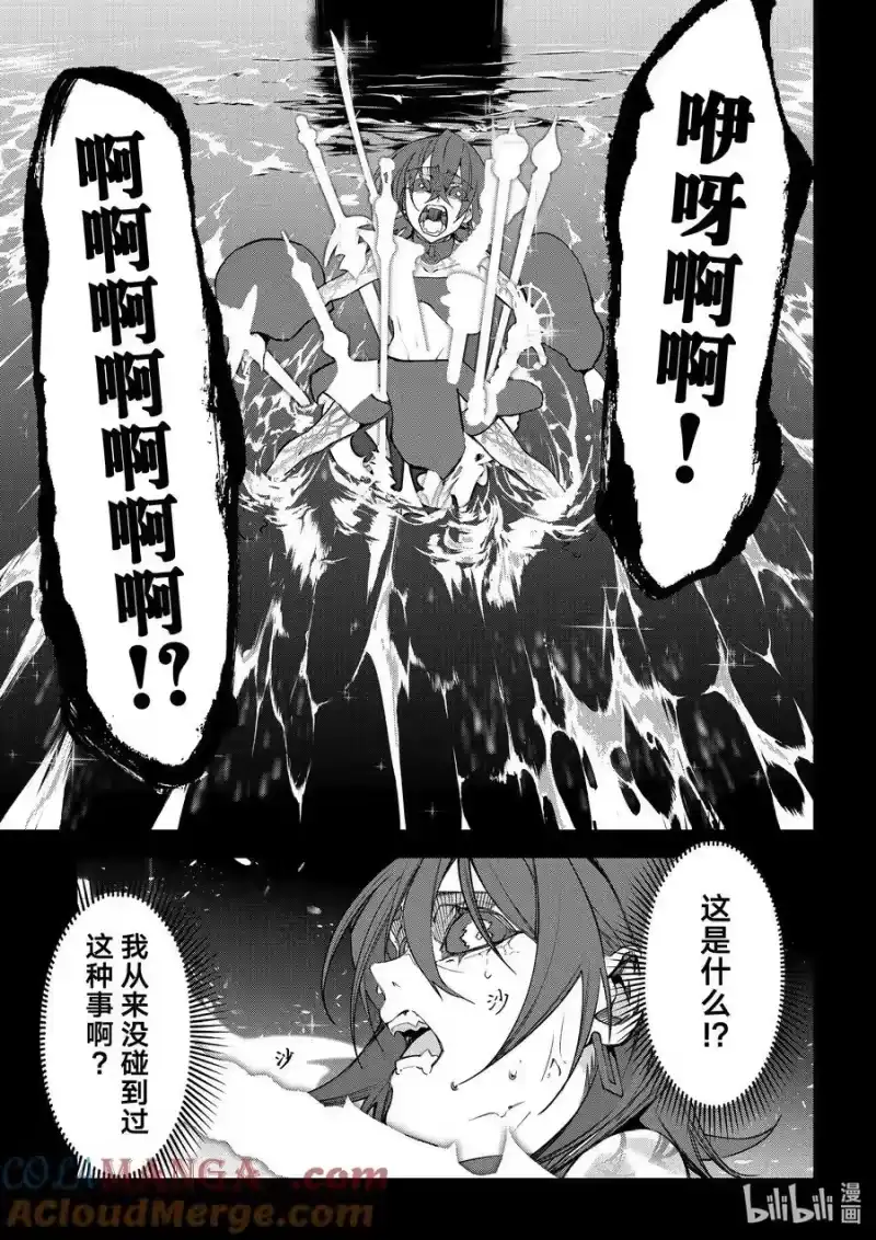杖与剑的魔剑谭_h 45-1 深渊起源（1） 第11页