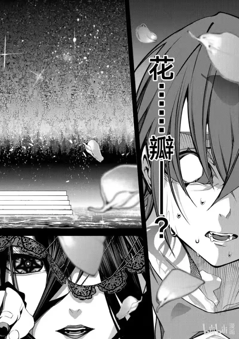 杖与剑的魔剑谭_h 45-1 深渊起源（1） 第12页