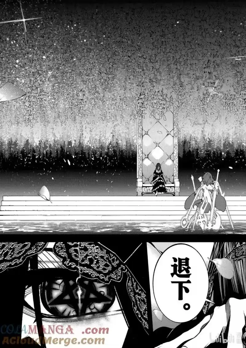 杖与剑的魔剑谭_h 45-1 深渊起源（1） 第13页