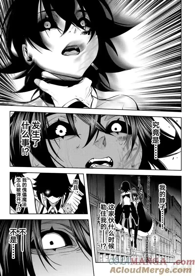 杖与剑的魔剑谭_h 45-1 深渊起源（1） 第15页