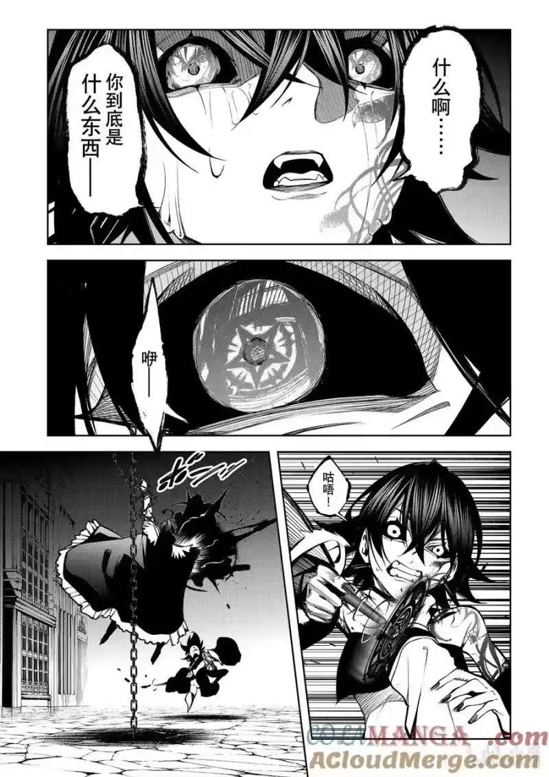 杖与剑的魔剑谭_h 45-1 深渊起源（1） 第17页