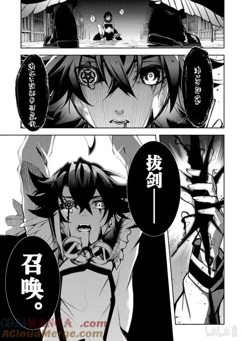 杖与剑的魔剑谭_h 45-1 深渊起源（1） 第19页