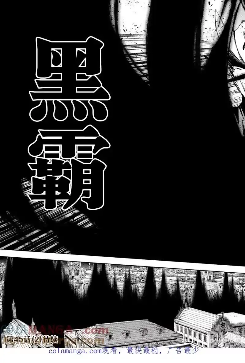 杖与剑的魔剑谭_h 45-1 深渊起源（1） 第21页