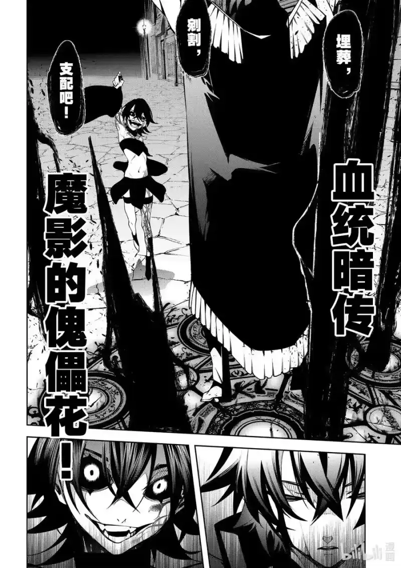 杖与剑的魔剑谭_h 45-1 深渊起源（1） 第8页
