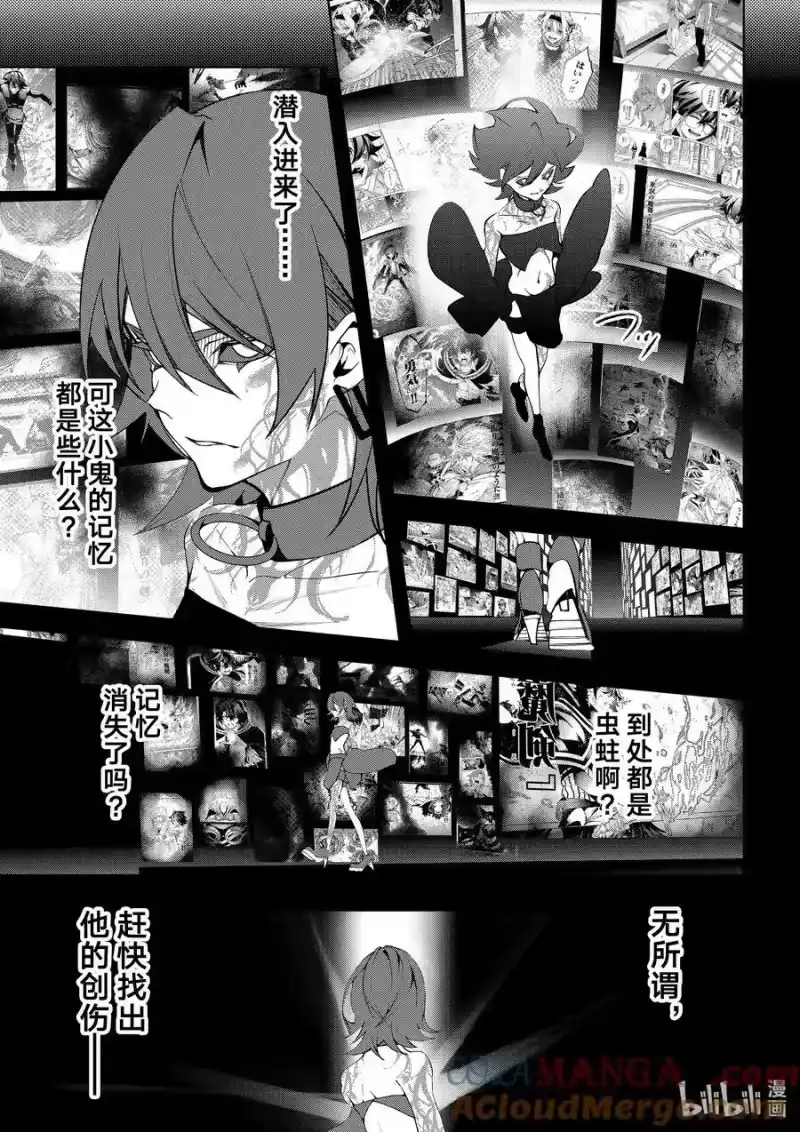 杖与剑的魔剑谭_h 45-1 深渊起源（1） 第9页