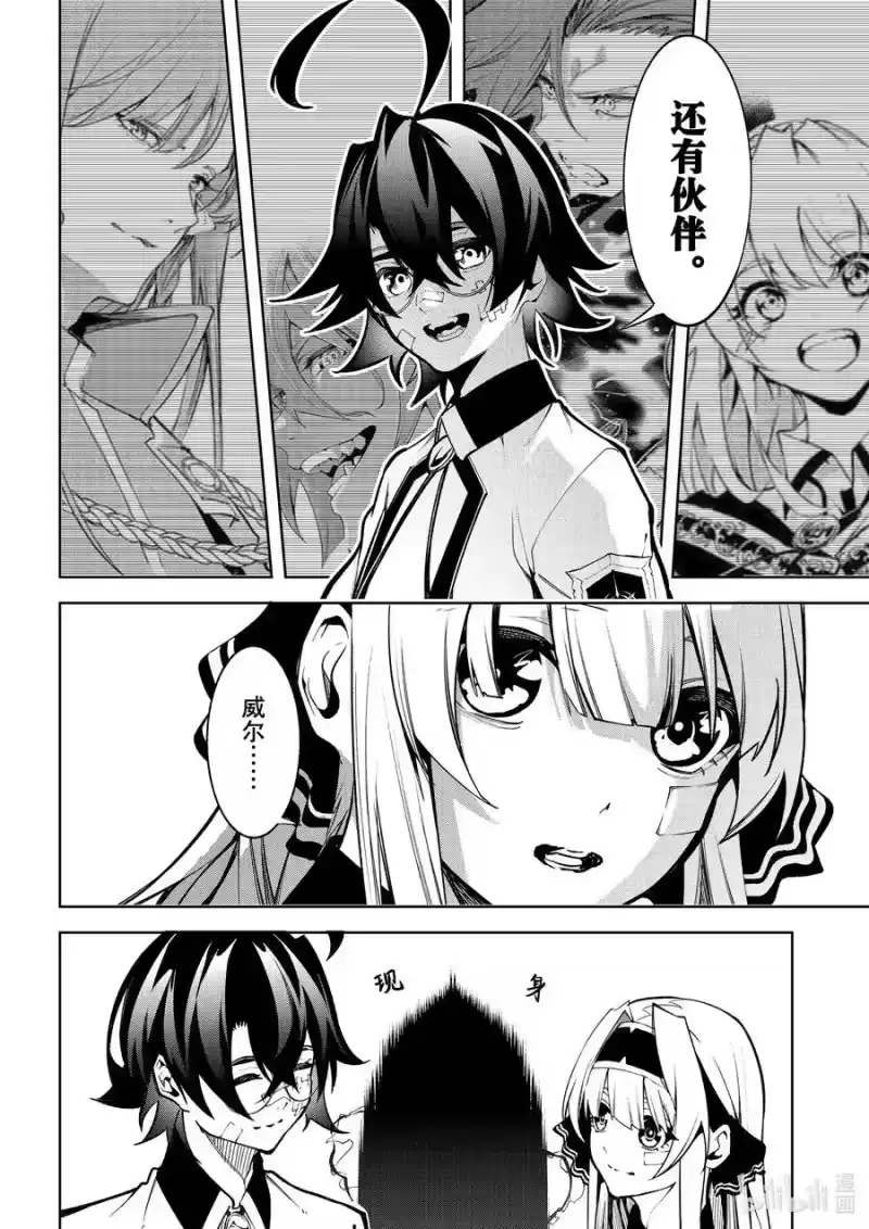 杖与剑的魔剑谭_h 45-2 深渊起源（2） 第26页