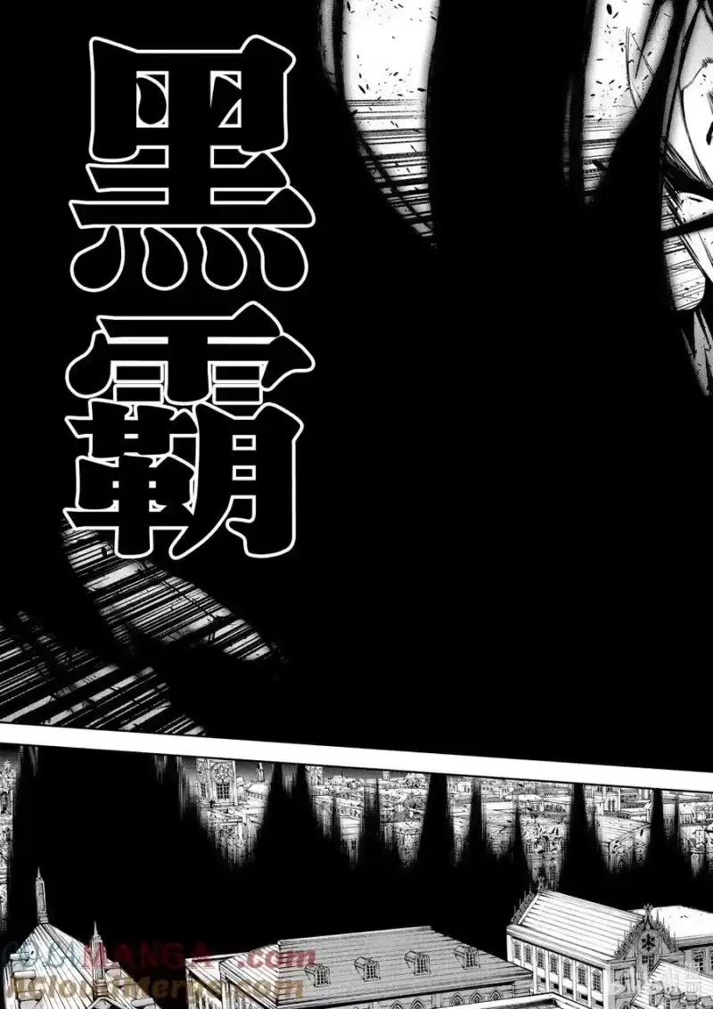 杖与剑的魔剑谭_h 45-2 深渊起源（2） 第3页