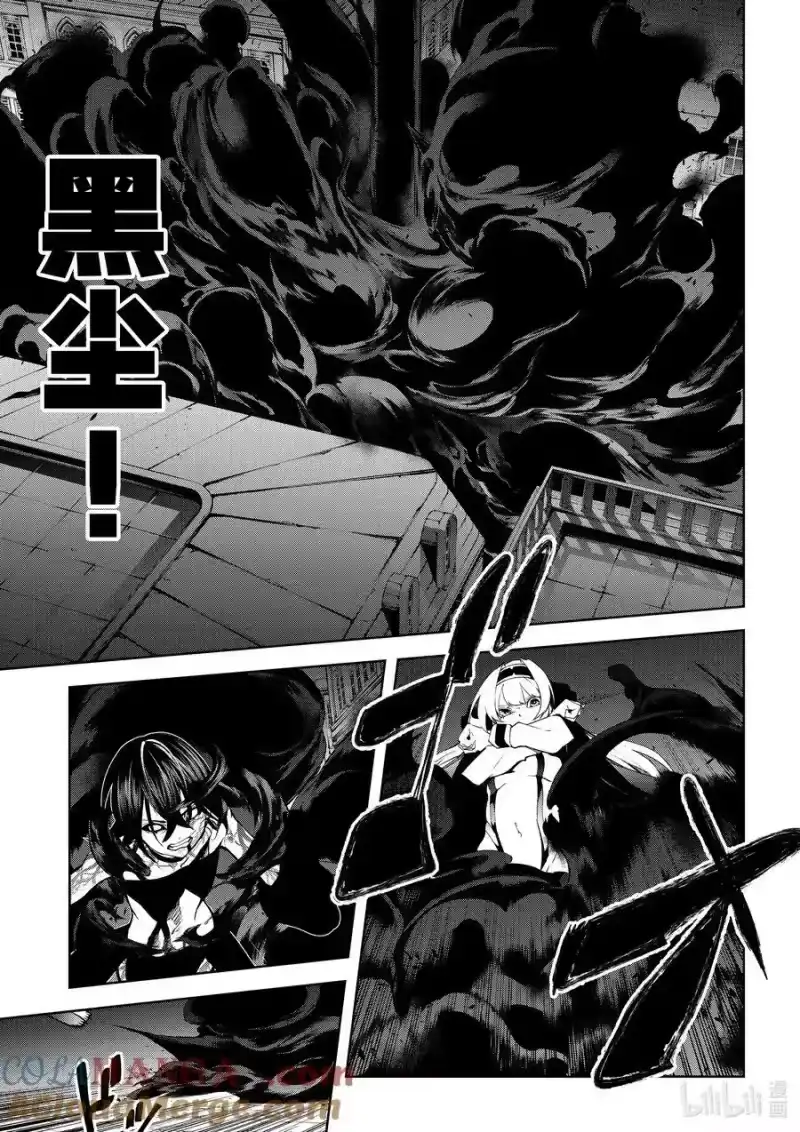 杖与剑的魔剑谭_h 45-2 深渊起源（2） 第9页