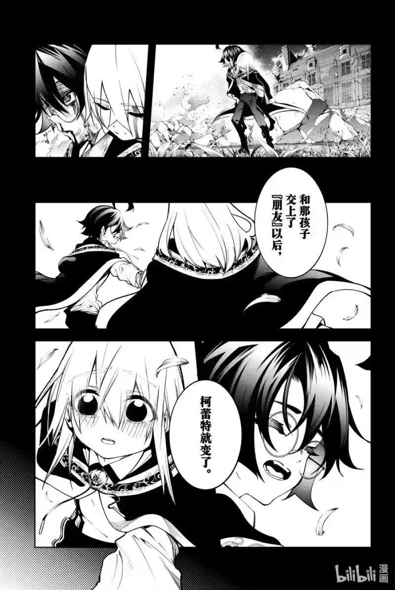杖与剑的魔剑谭_h 46 塔内群像 第11页