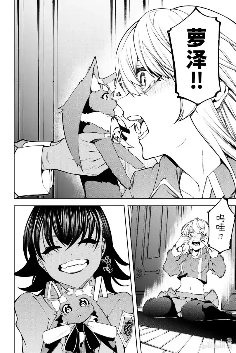 杖与剑的魔剑谭_h 46 塔内群像 第14页