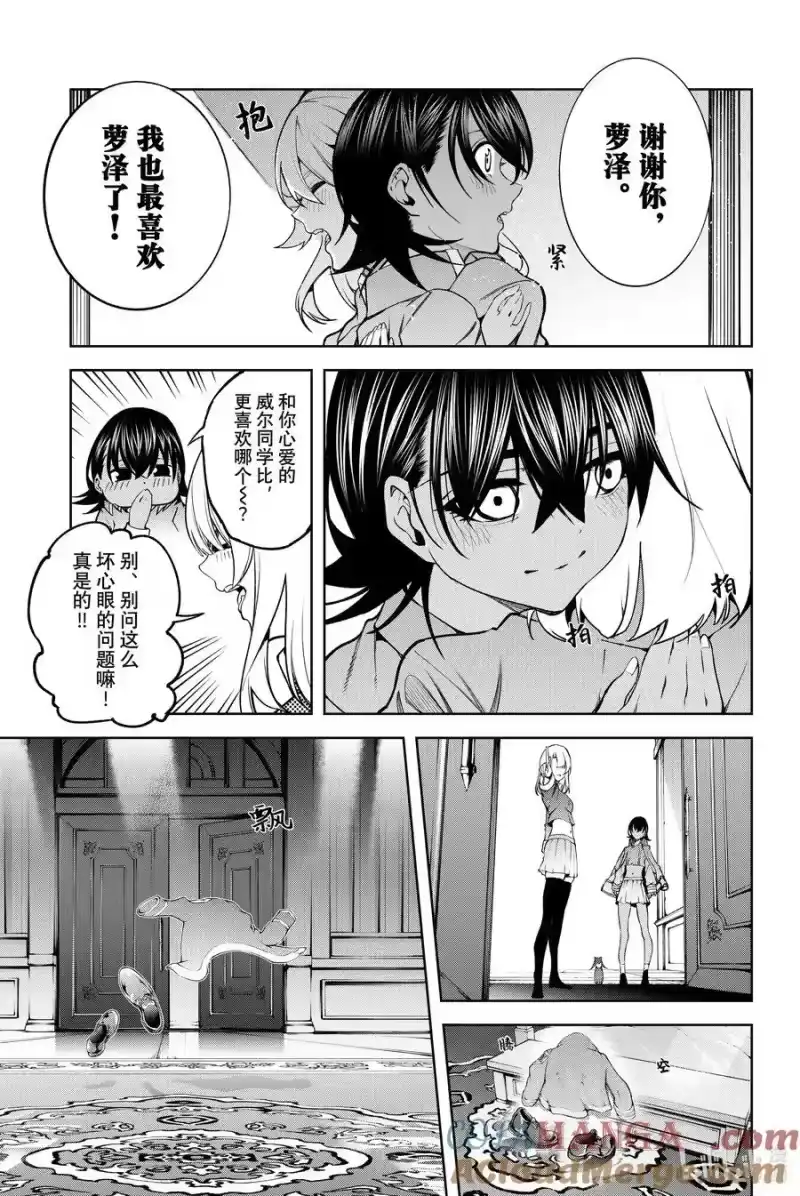 杖与剑的魔剑谭_h 46 塔内群像 第19页