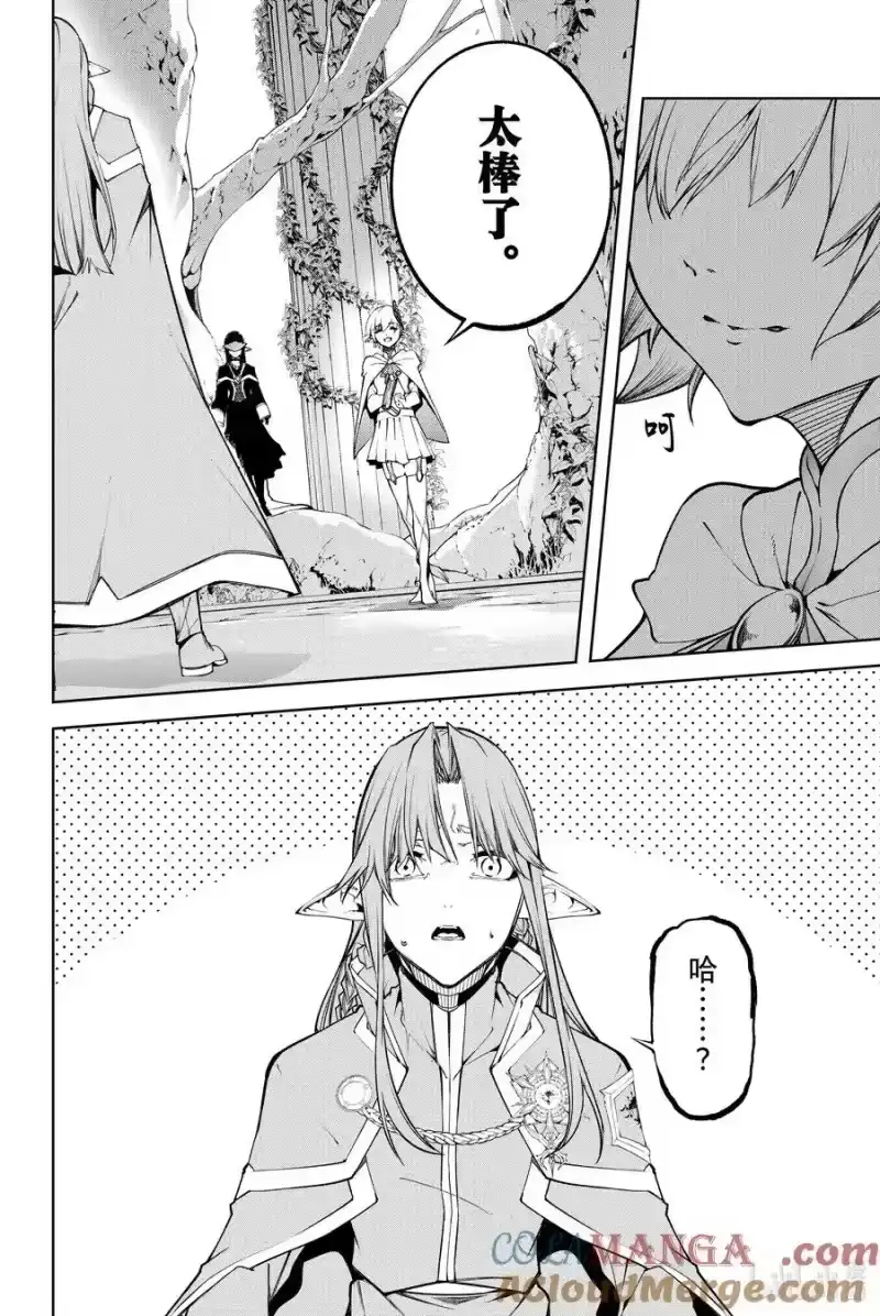 杖与剑的魔剑谭_h 46 塔内群像 第28页