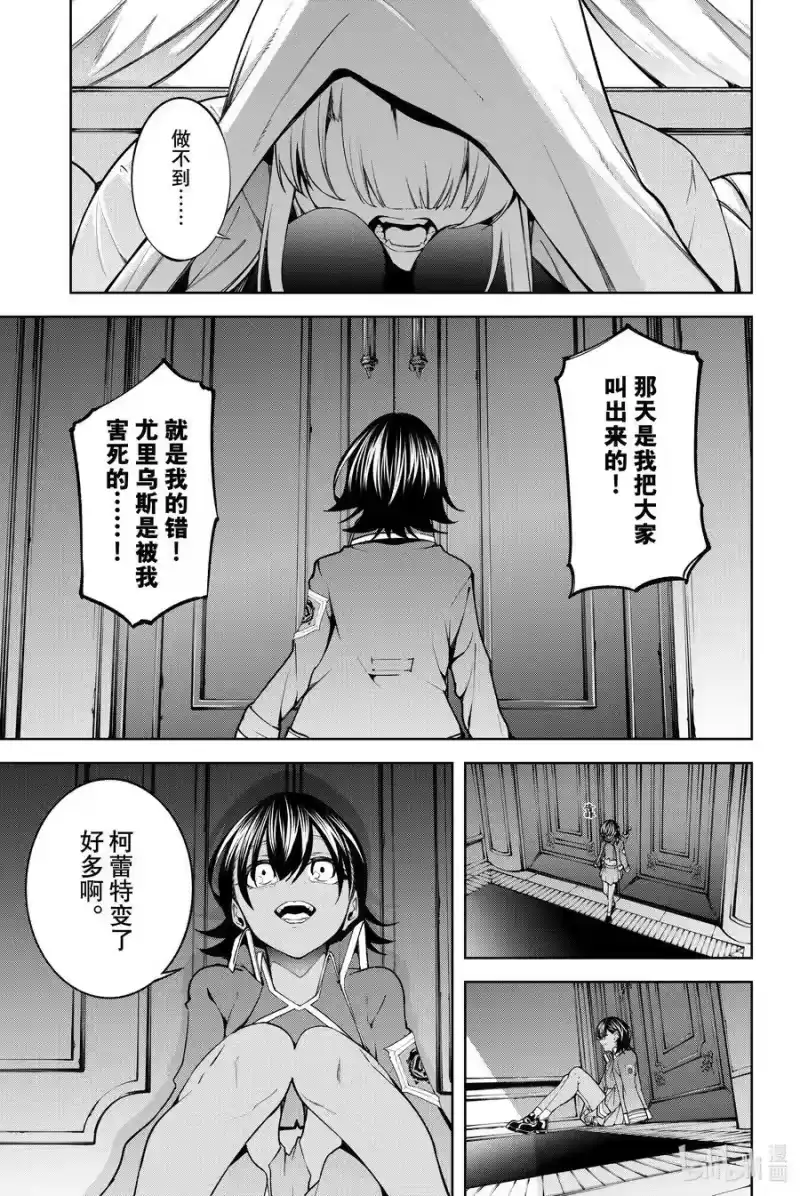杖与剑的魔剑谭_h 46 塔内群像 第3页