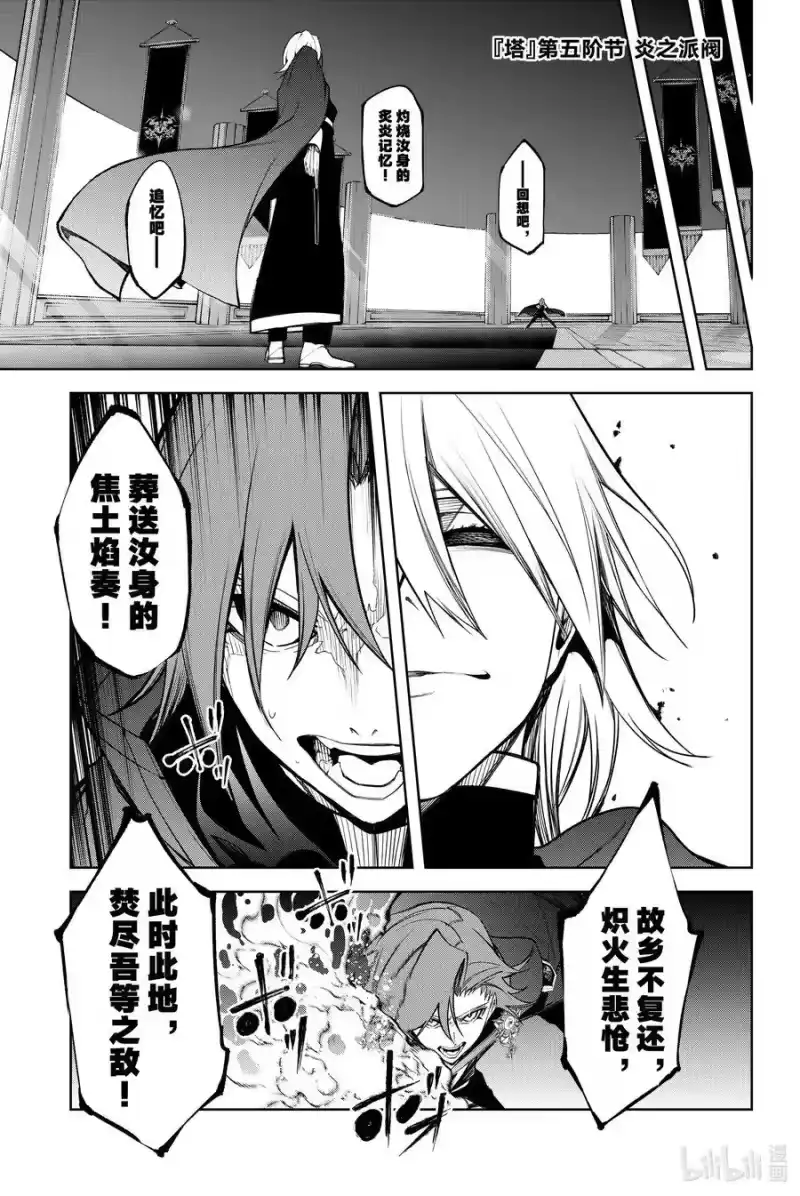 杖与剑的魔剑谭_h 46 塔内群像 第33页