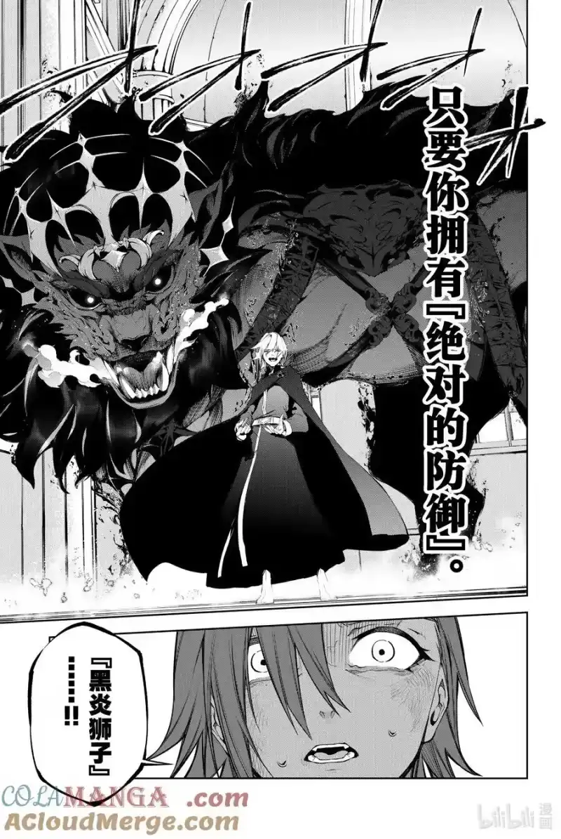 杖与剑的魔剑谭_h 46 塔内群像 第37页