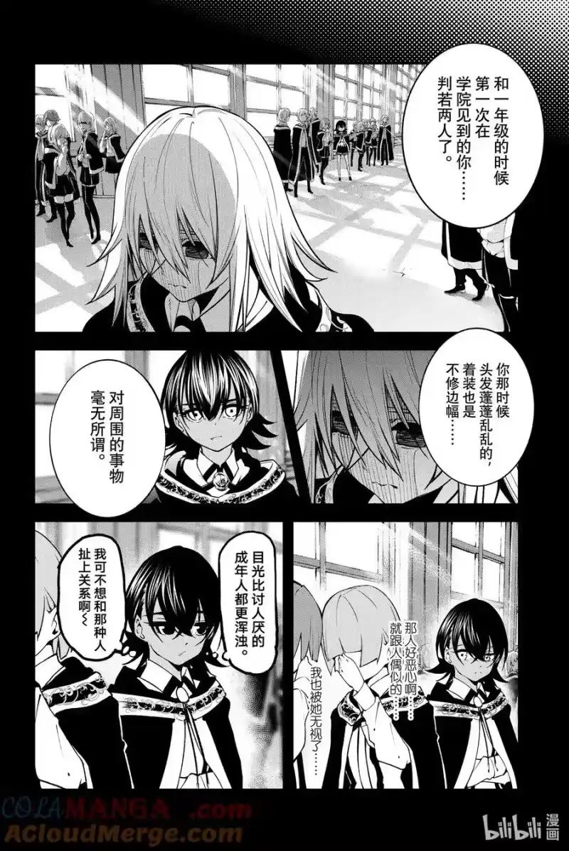 杖与剑的魔剑谭_h 46 塔内群像 第4页