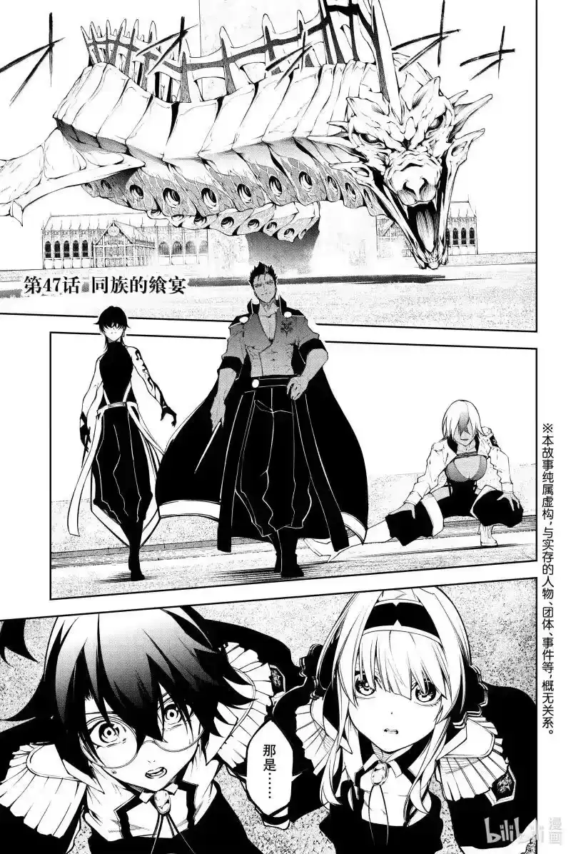 杖与剑的魔剑谭_h 47 同族的飨宴 第1页