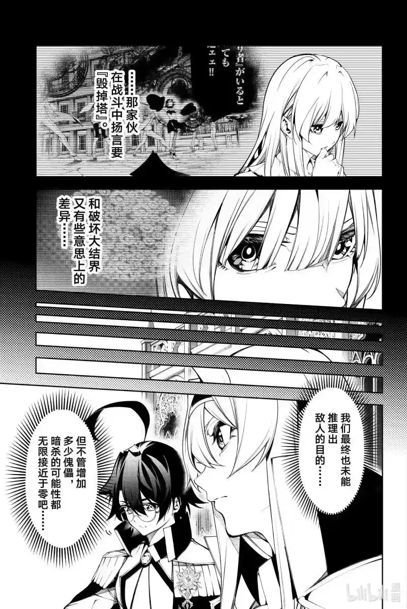 杖与剑的魔剑谭_h 47 同族的飨宴 第13页