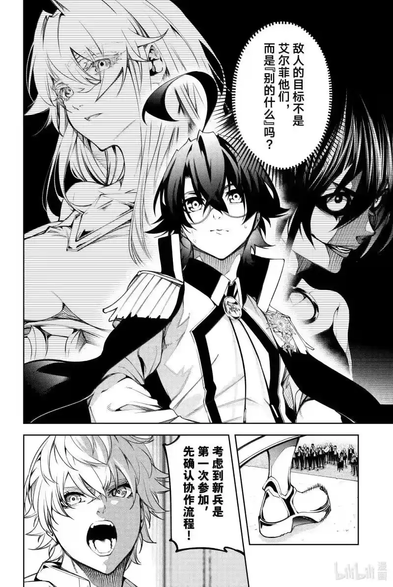 杖与剑的魔剑谭_h 47 同族的飨宴 第14页