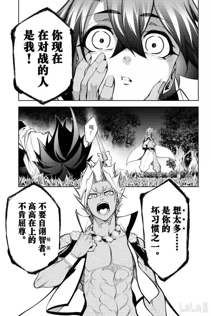 杖与剑的魔剑谭_h 47 同族的飨宴 第21页