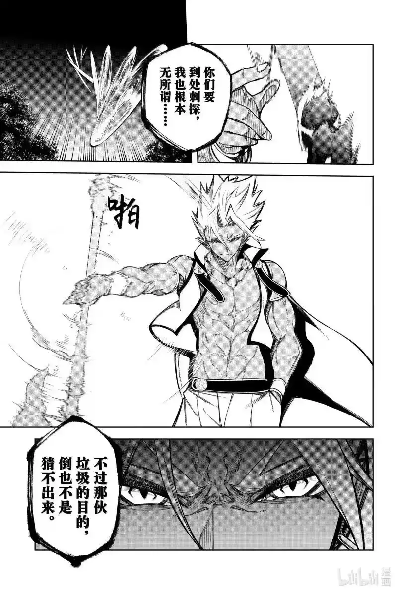 杖与剑的魔剑谭_h 47 同族的飨宴 第27页