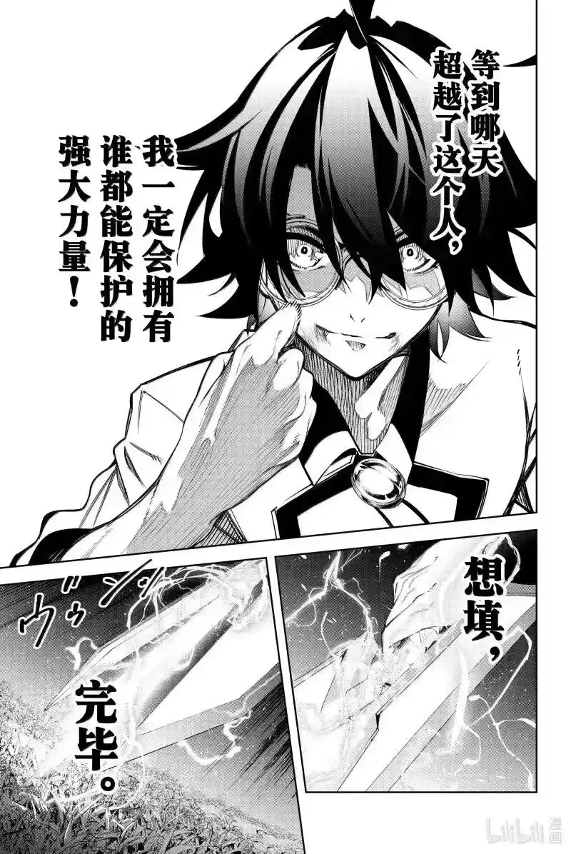 杖与剑的魔剑谭_h 47 同族的飨宴 第31页
