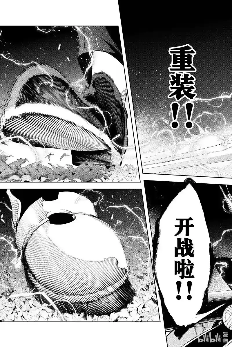 杖与剑的魔剑谭_h 47 同族的飨宴 第33页