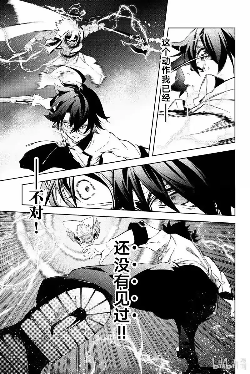 杖与剑的魔剑谭_h 47 同族的飨宴 第37页