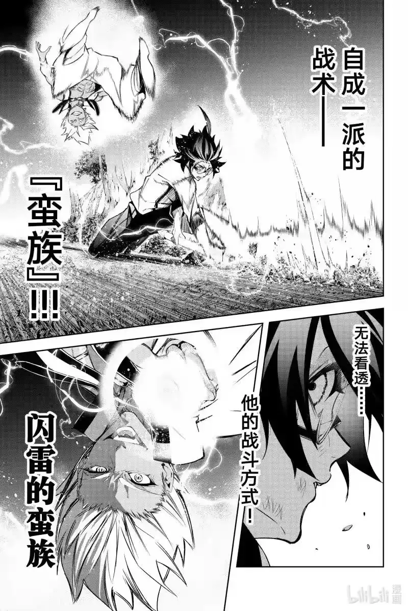 杖与剑的魔剑谭_h 47 同族的飨宴 第39页