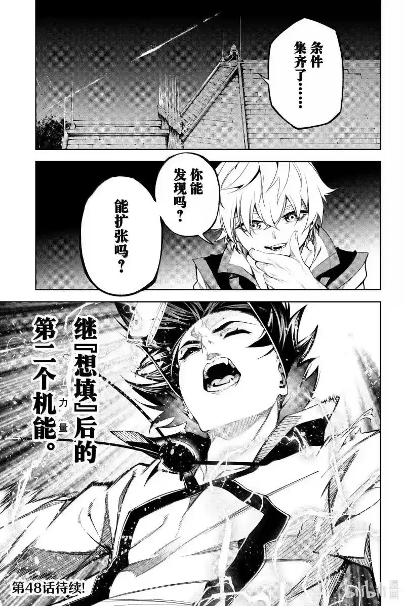 杖与剑的魔剑谭_h 47 同族的飨宴 第41页