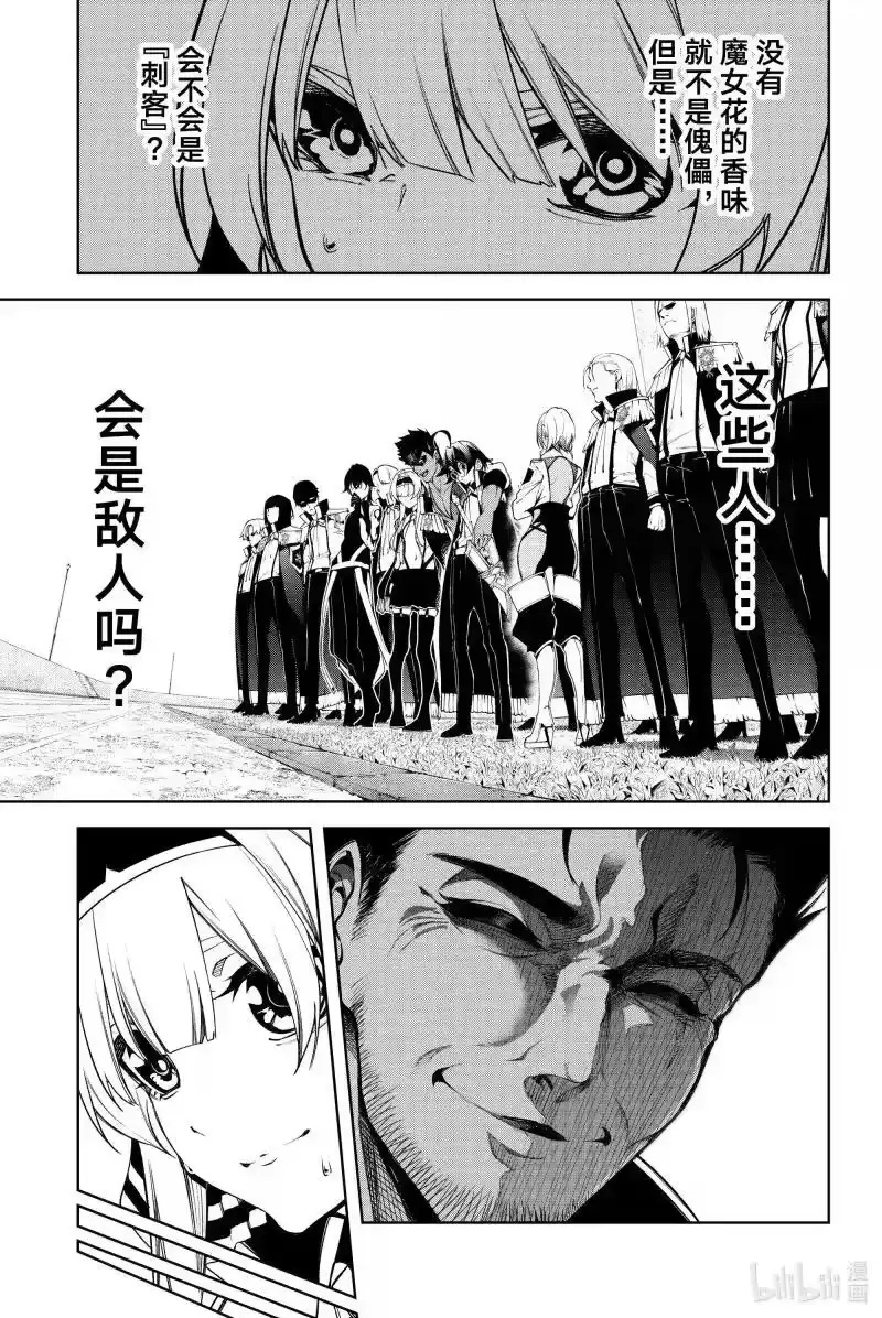 杖与剑的魔剑谭_h 47 同族的飨宴 第9页