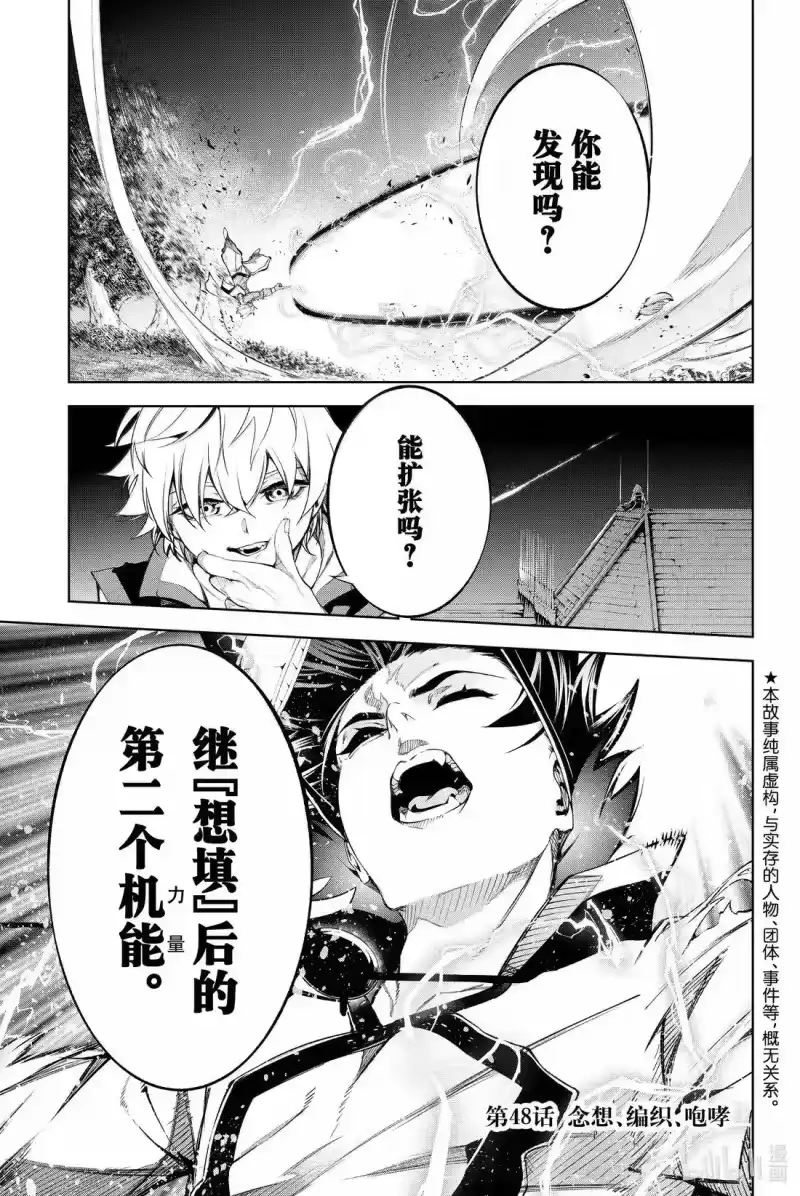 杖与剑的魔剑谭_h 48 念想、编织、咆哮 第1页