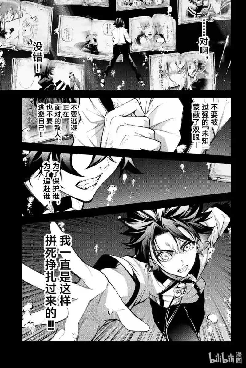 杖与剑的魔剑谭_h 48 念想、编织、咆哮 第11页