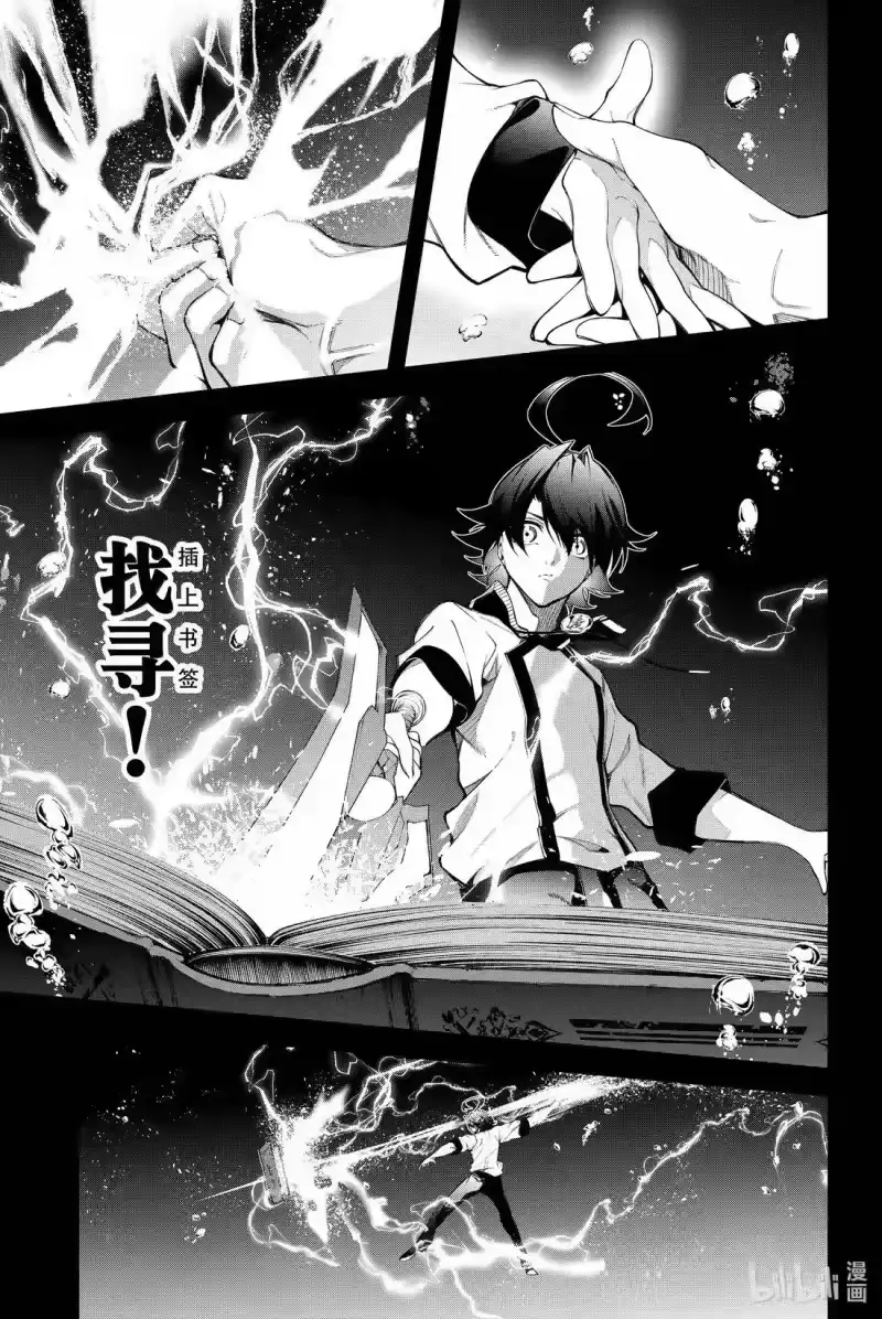 杖与剑的魔剑谭_h 48 念想、编织、咆哮 第15页