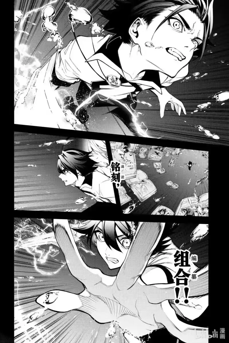 杖与剑的魔剑谭_h 48 念想、编织、咆哮 第16页