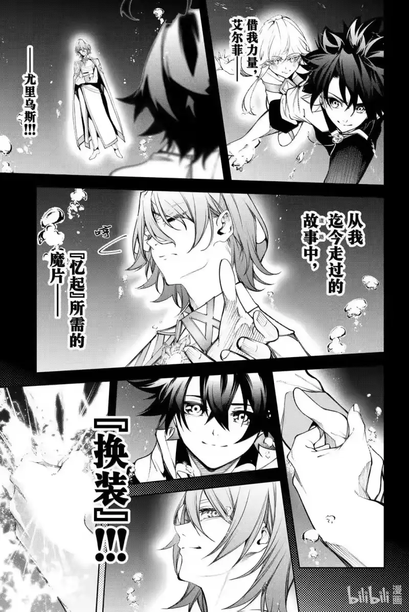 杖与剑的魔剑谭_h 48 念想、编织、咆哮 第17页