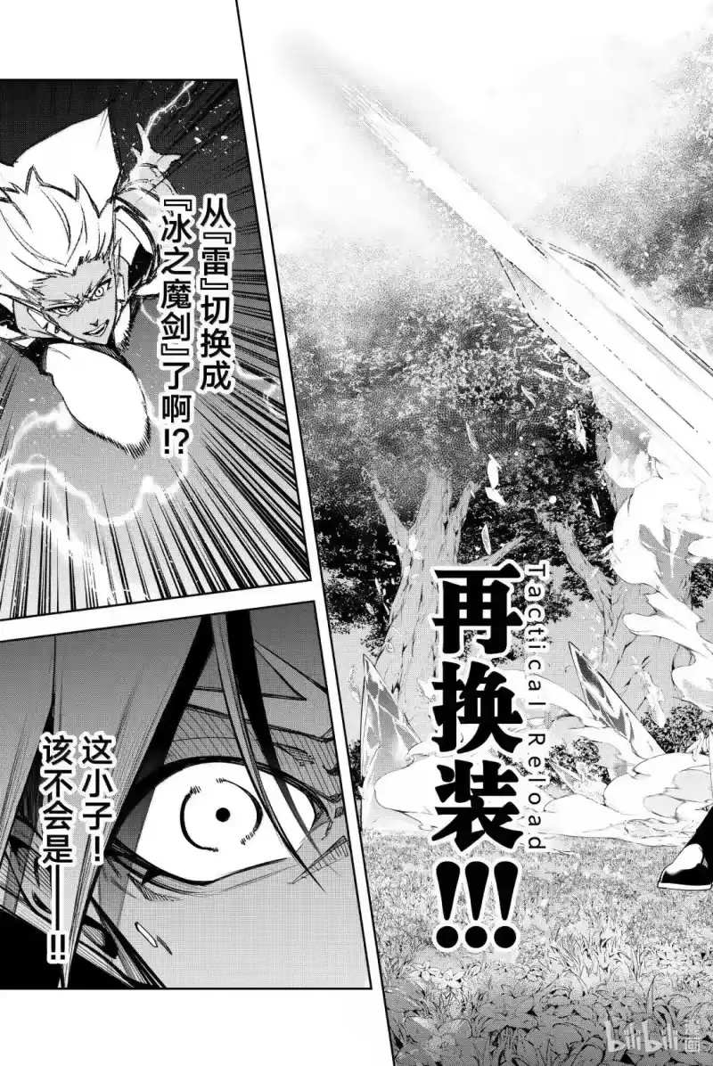 杖与剑的魔剑谭_h 48 念想、编织、咆哮 第21页