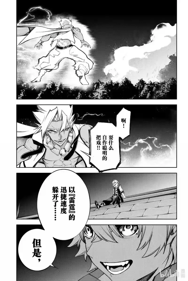 杖与剑的魔剑谭_h 48 念想、编织、咆哮 第23页