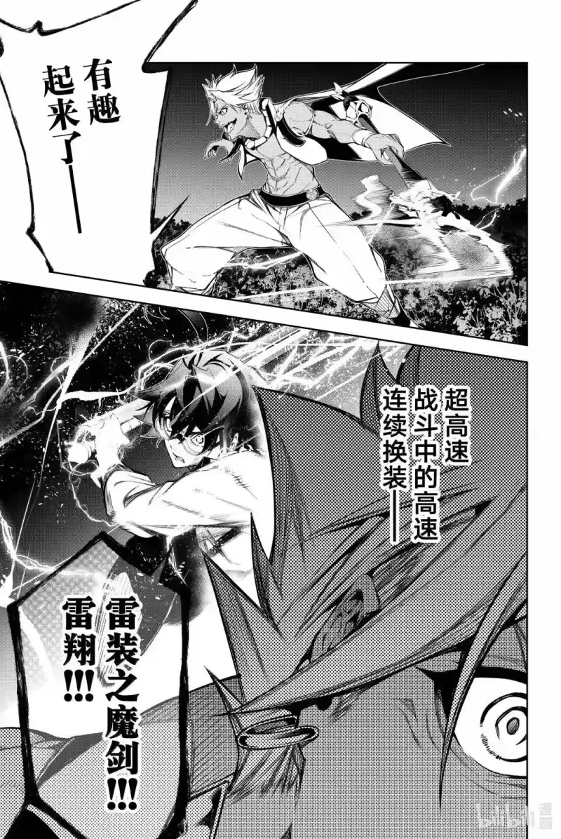杖与剑的魔剑谭_h 48 念想、编织、咆哮 第25页