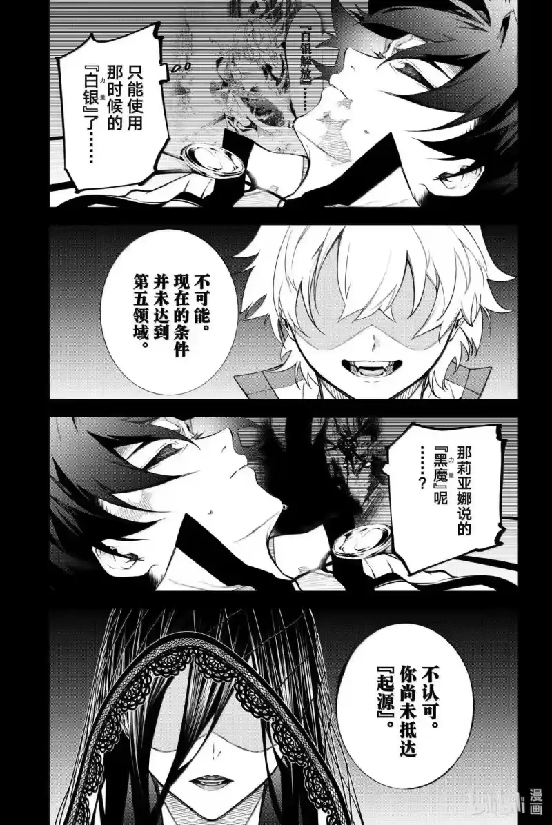 杖与剑的魔剑谭_h 48 念想、编织、咆哮 第3页