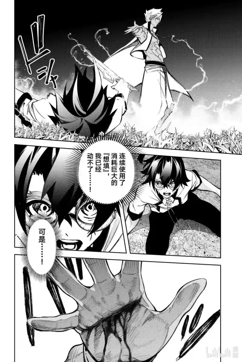杖与剑的魔剑谭_h 48 念想、编织、咆哮 第30页