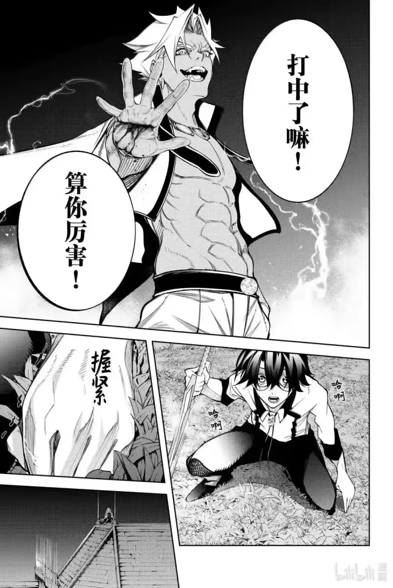 杖与剑的魔剑谭_h 48 念想、编织、咆哮 第31页