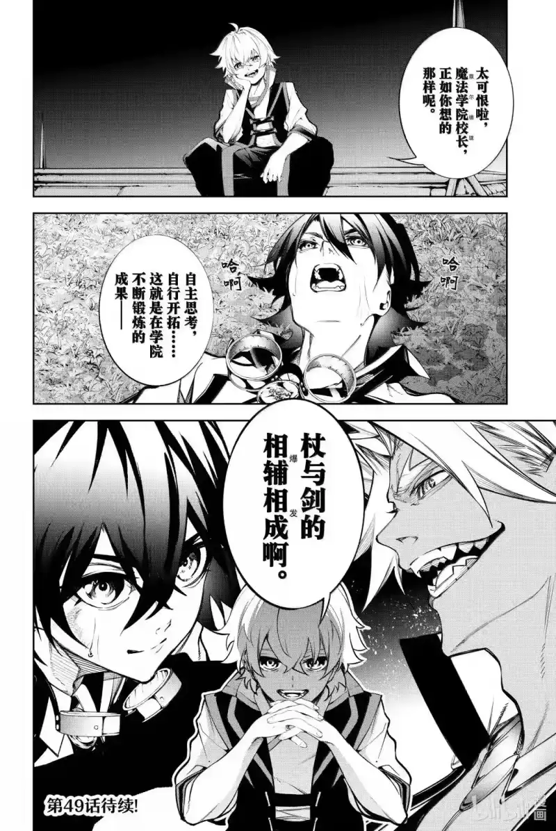 杖与剑的魔剑谭_h 48 念想、编织、咆哮 第32页