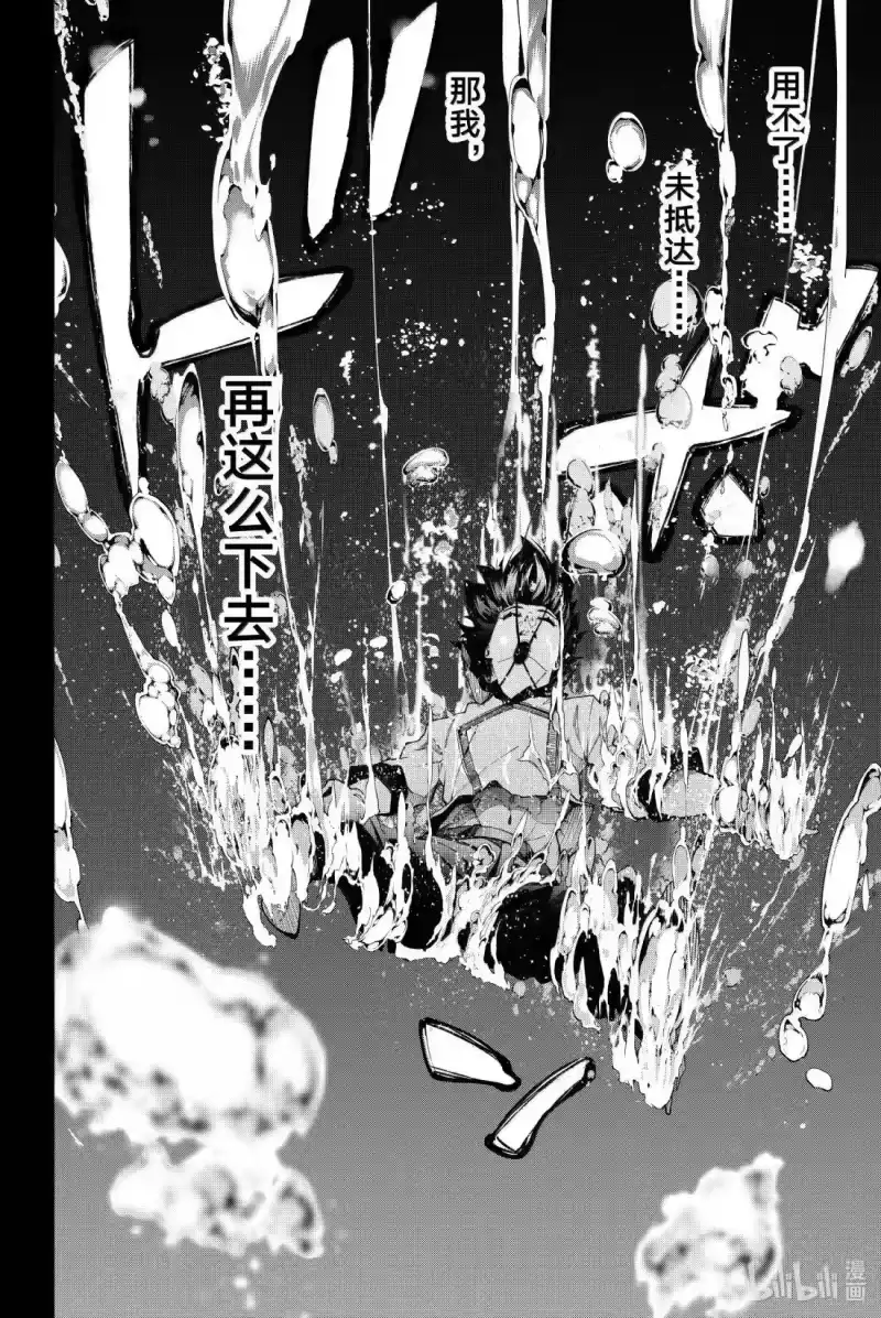 杖与剑的魔剑谭_h 48 念想、编织、咆哮 第4页