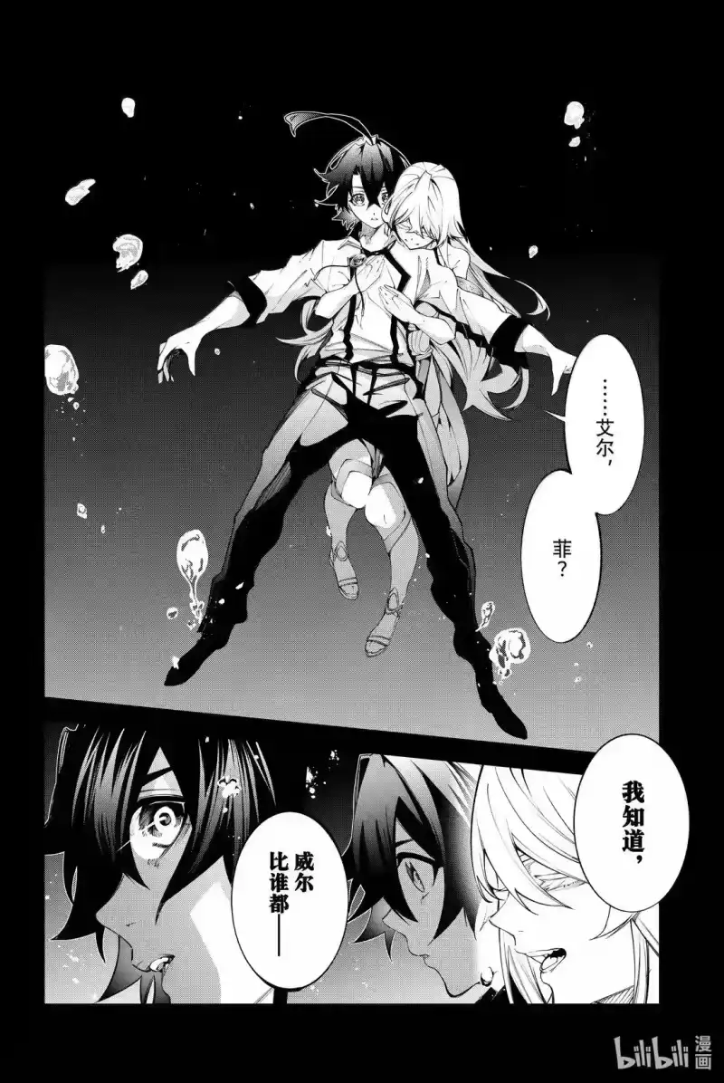 杖与剑的魔剑谭_h 48 念想、编织、咆哮 第6页