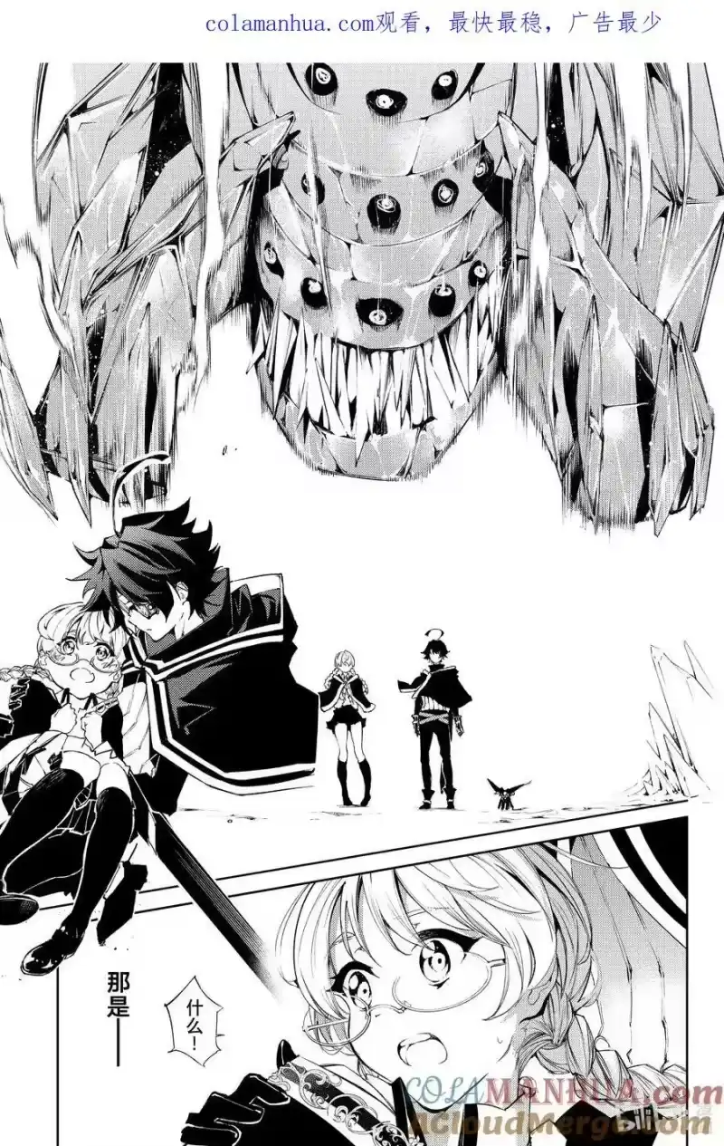 杖与剑的魔剑谭_h 4 Order&Watcher② 第1页