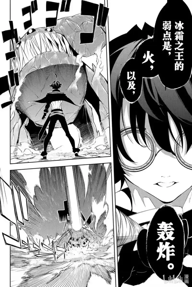 杖与剑的魔剑谭_h 4 Order&Watcher② 第10页