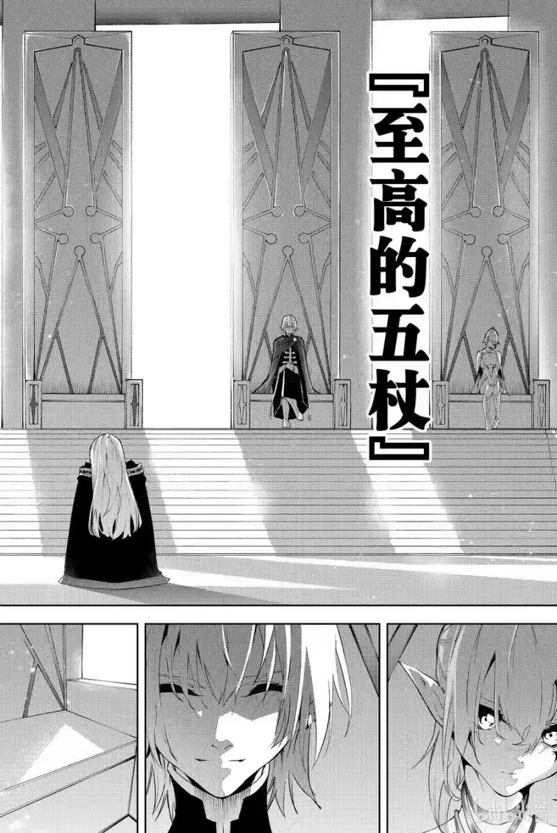 杖与剑的魔剑谭_h 4 Order&Watcher② 第20页
